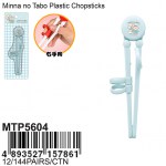 mtp5604