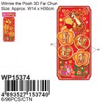 wp15374